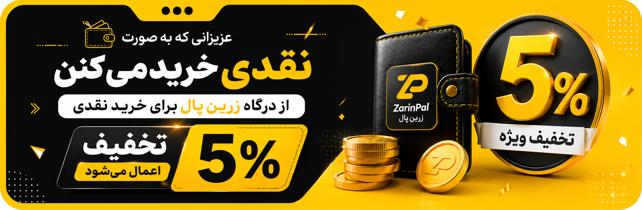 بنر اول