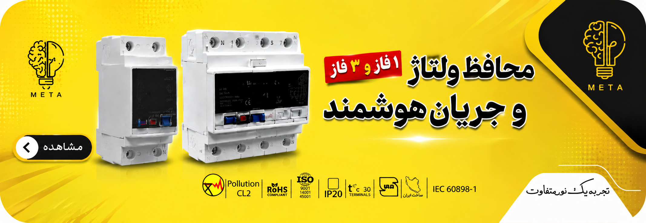 بنر شش
